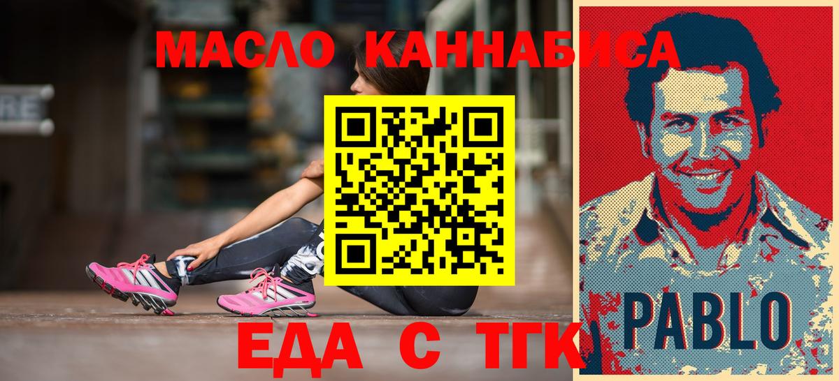 Cannafood конопля Кунгур