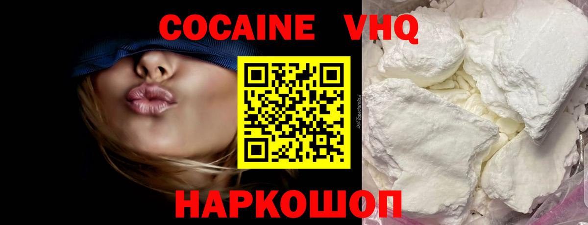 Cocaine Боливия  КОКАИН Колумбийский  Вход с VPN  Кунгур 