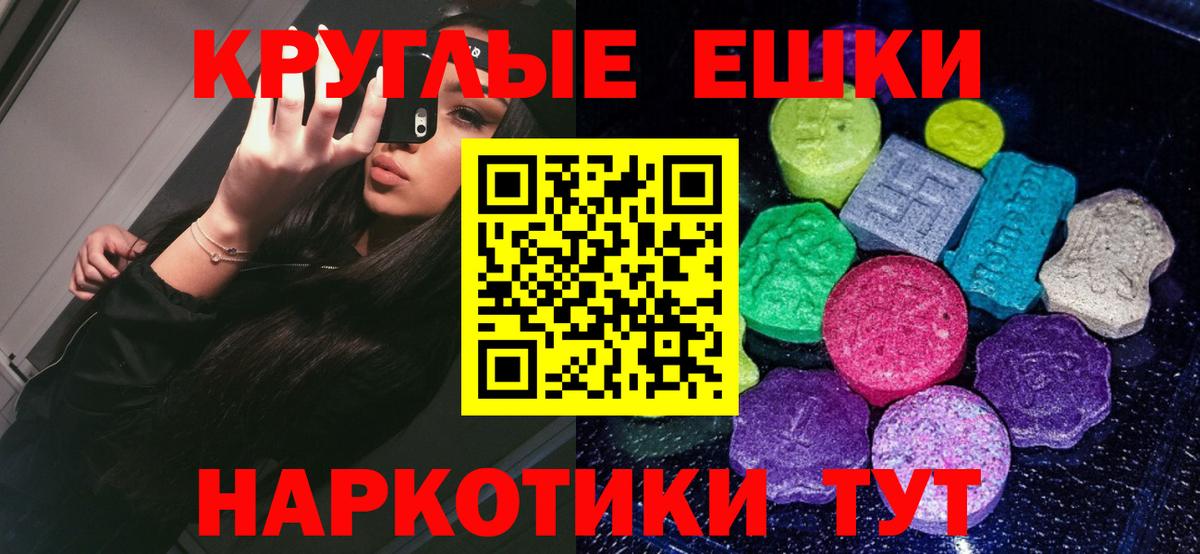 Ecstasy ешки Кунгур