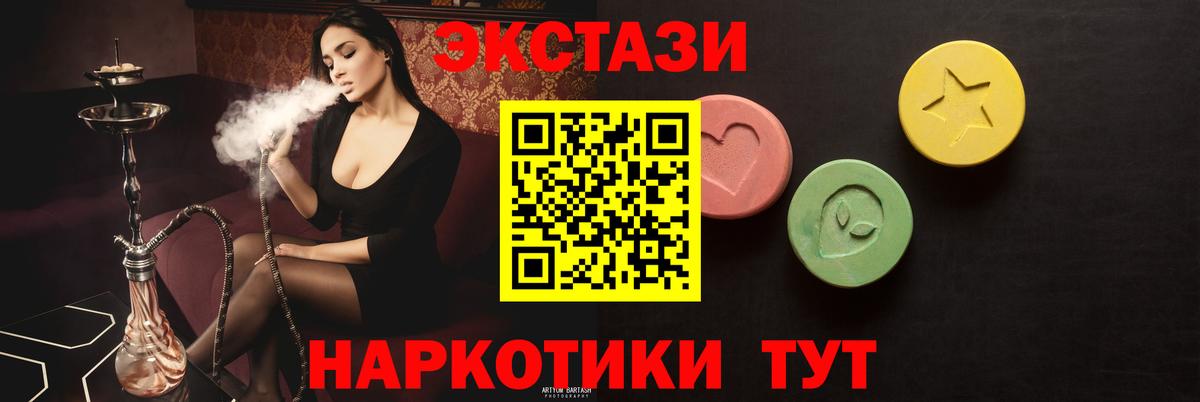 ЭКСТАЗИ Cube  Вход с VPN  Кунгур  ЭКСТАЗИ MDMA 