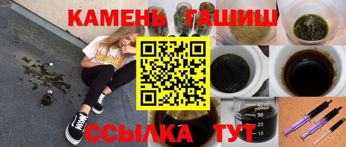 ГАШИШ хэш  закладки  Кунгур  Вход с VPN  Гашиш hashish 