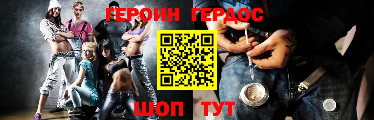 ГЕРОИН Heroin Кунгур