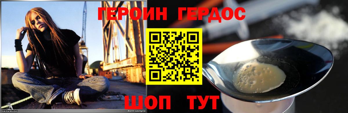 Кунгур  ГЕРОИН Афган  Вход с VPN 