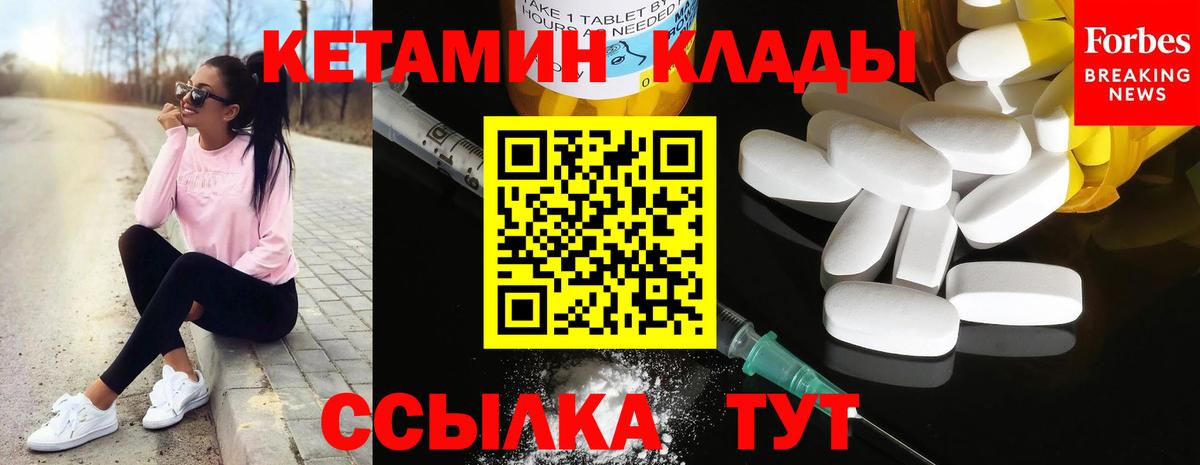 Кунгур  КЕТАМИН ketamine  Вход с VPN 