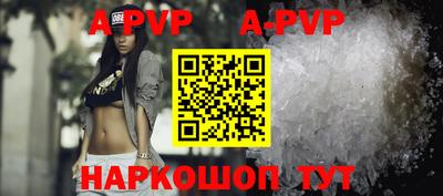 альфа пвп VHQ Жуковский