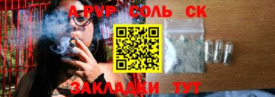 альфа пвп VHQ Жуковский