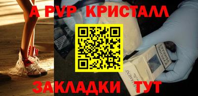 альфа пвп VHQ Жуковский