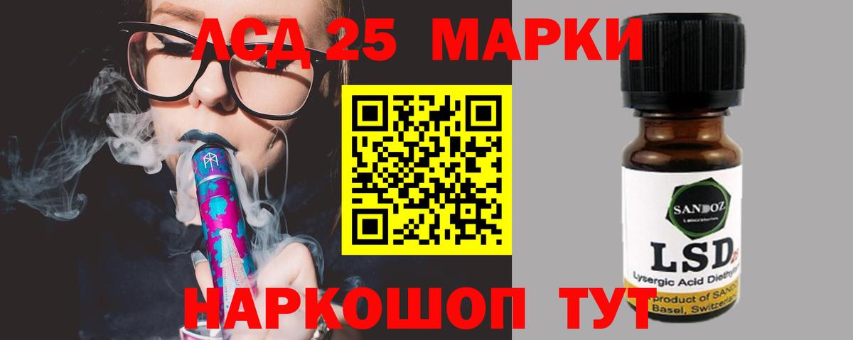 LSD-25 экстази кислота Кунгур