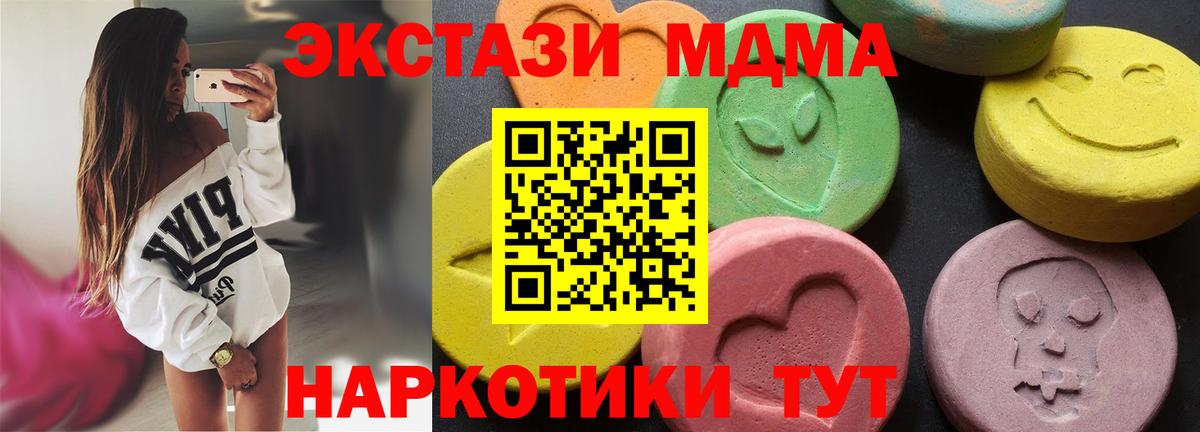 Кунгур  МДМА кристаллы  Вход с VPN 