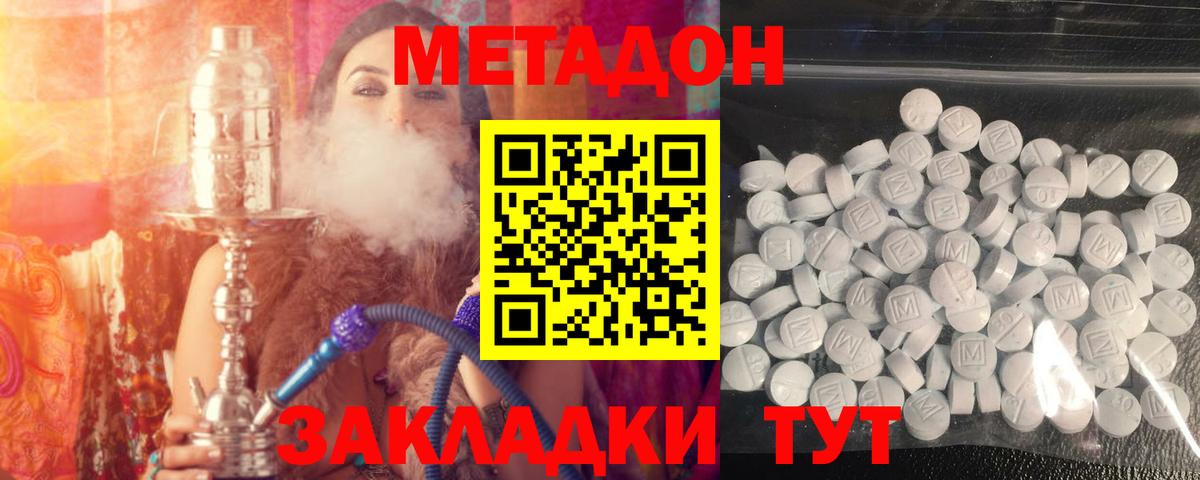 Метадон кристалл  Вход с VPN  MEGA ТОР  Кунгур 