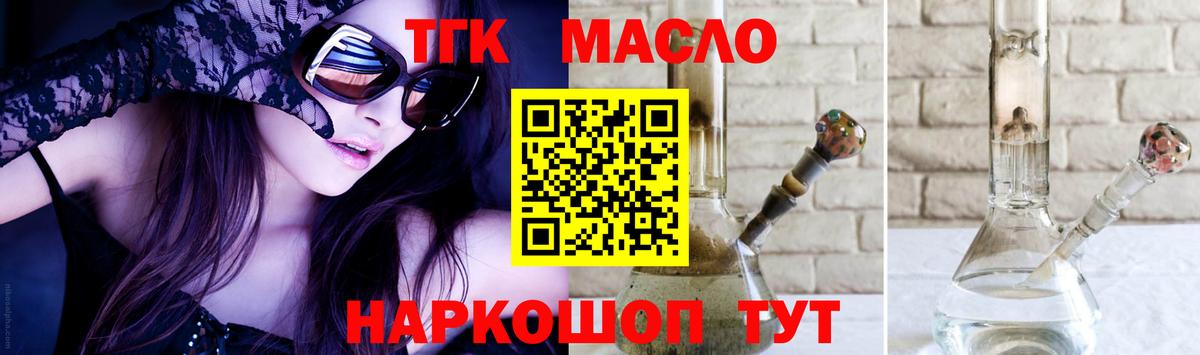 Дистиллят ТГК гашишное масло Кунгур