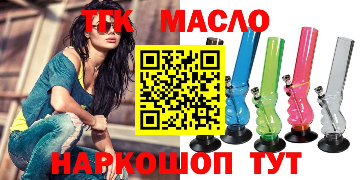 Дистиллят ТГК вейп  гидра ONION  Вход с VPN  Кунгур  ТГК Wax 