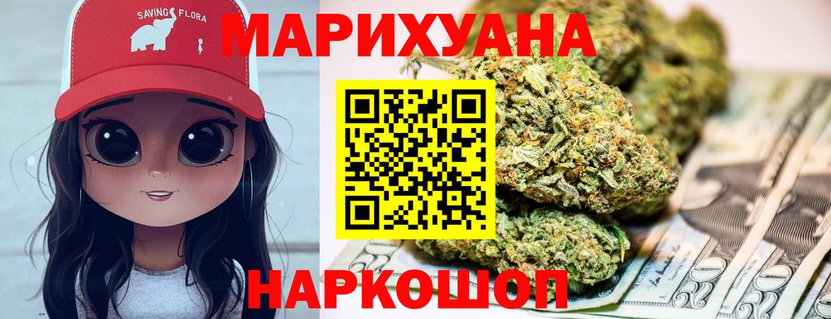 Каннабис White Widow  Вход с VPN  Кунгур  Бошки марихуана SATIVA & INDICA  Марихуана семена  Бошки марихуана SATIVA & INDICA 